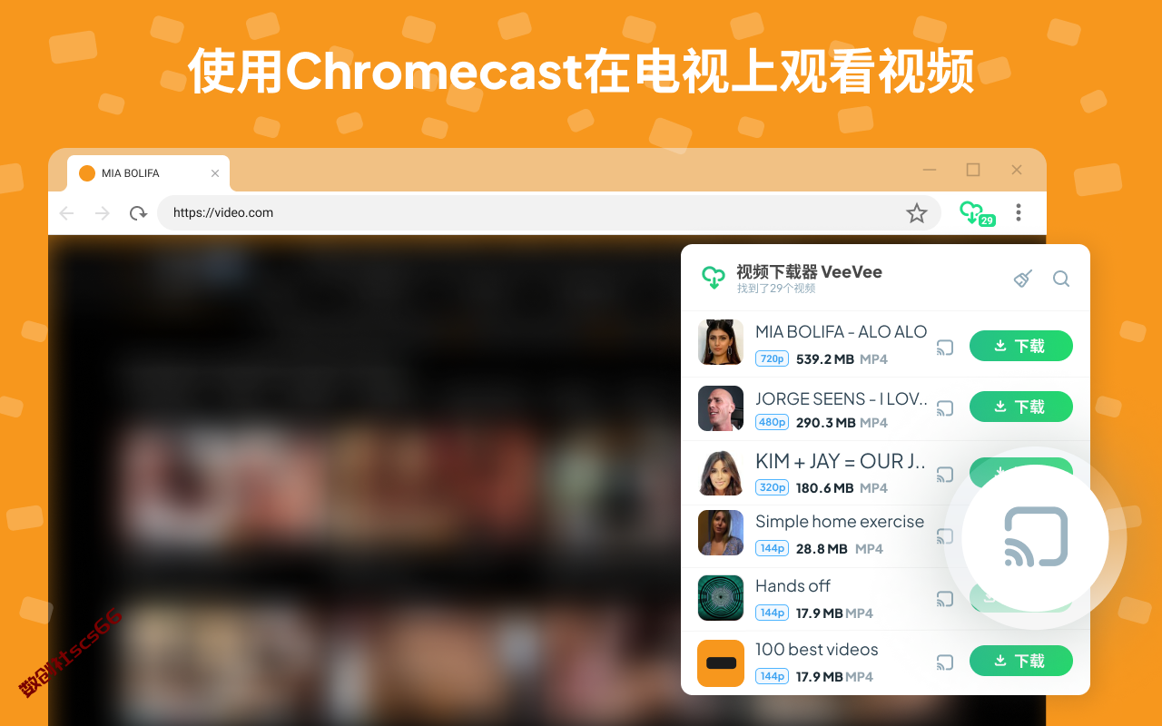 插件截图
