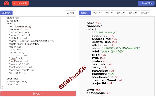 插件截图