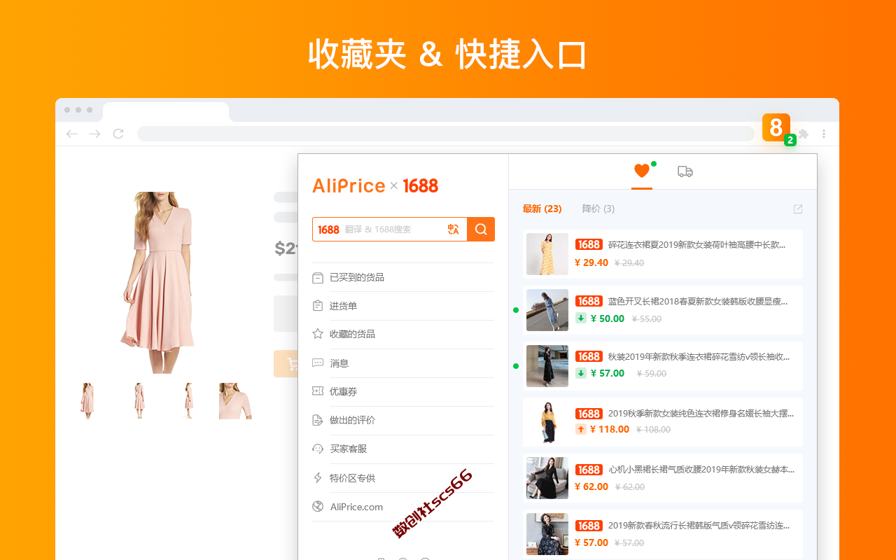 插件截图