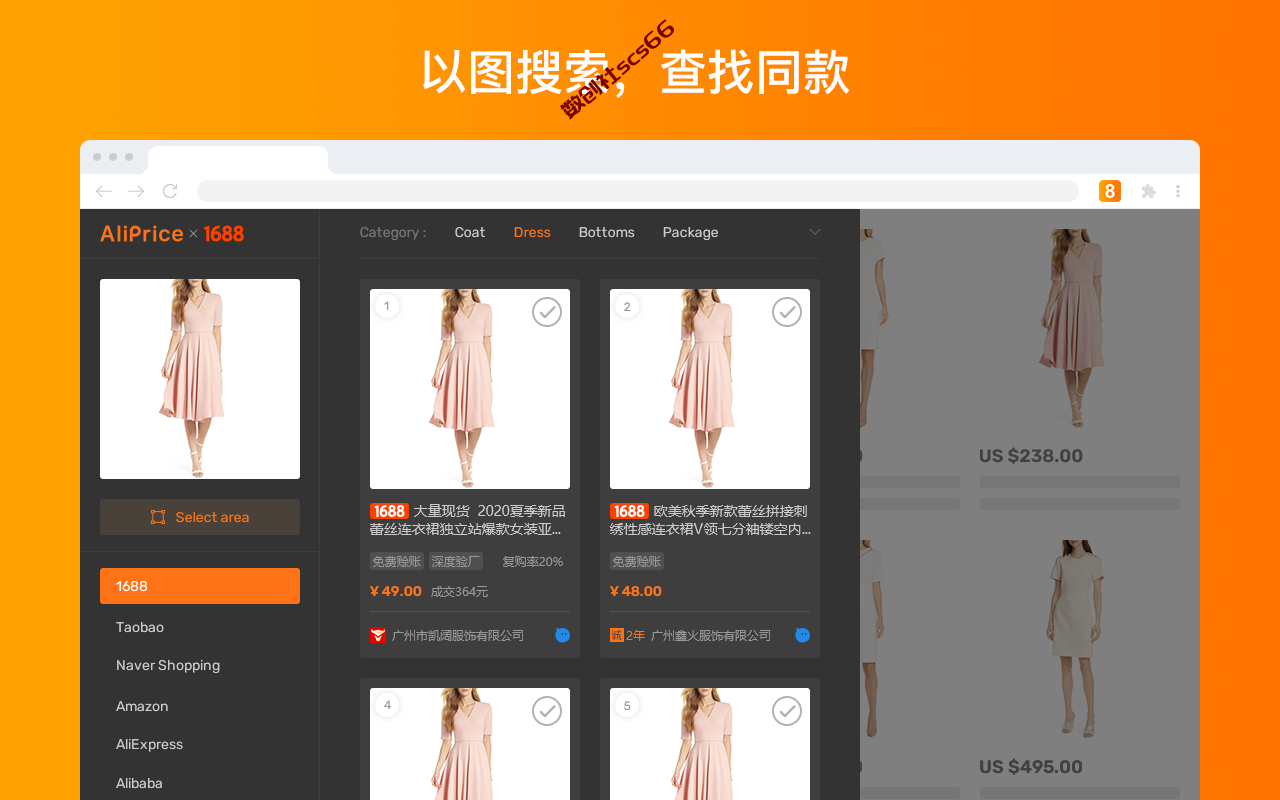 插件截图