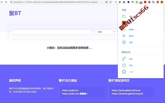 插件截图
