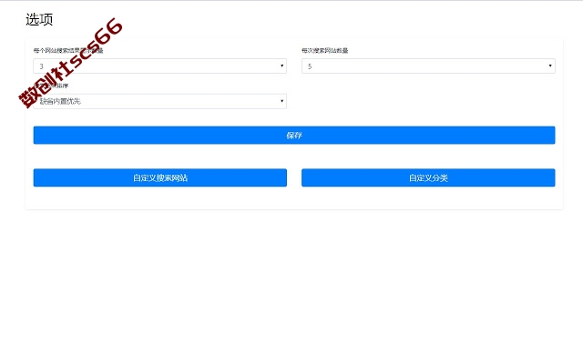 插件截图