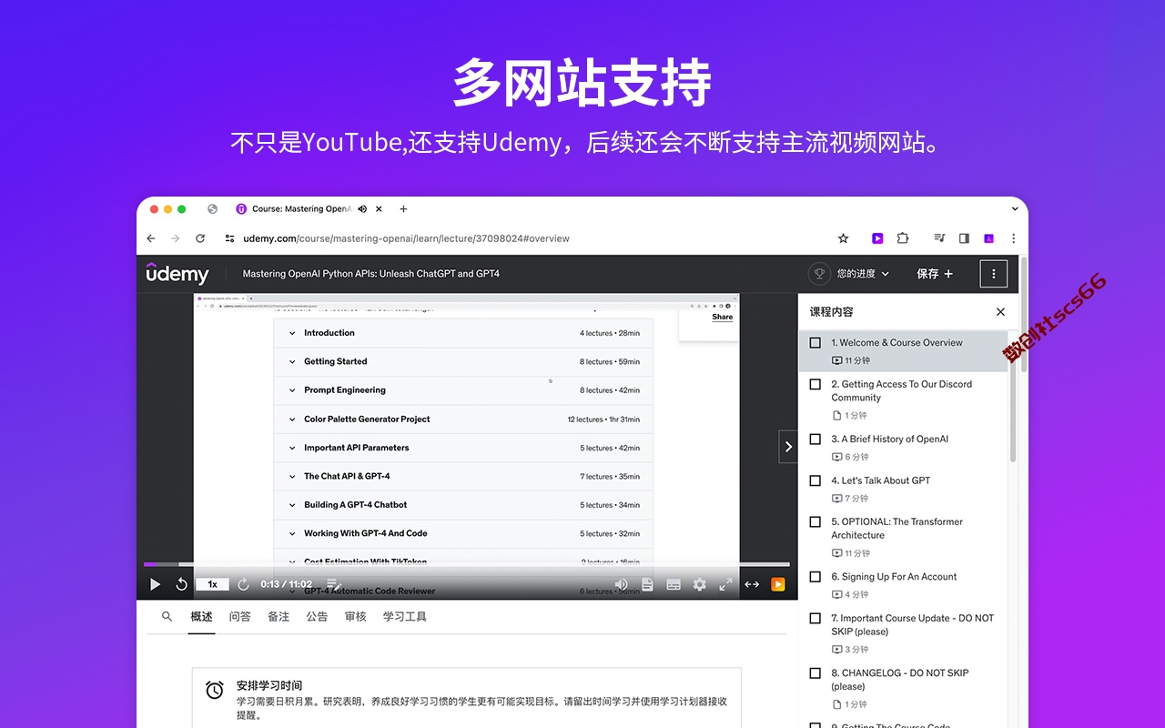 插件截图