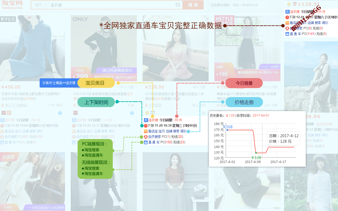 插件截图