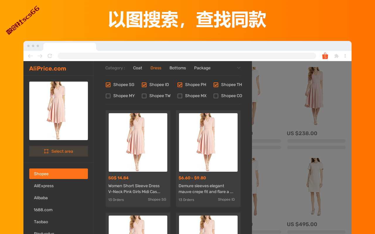 插件截图