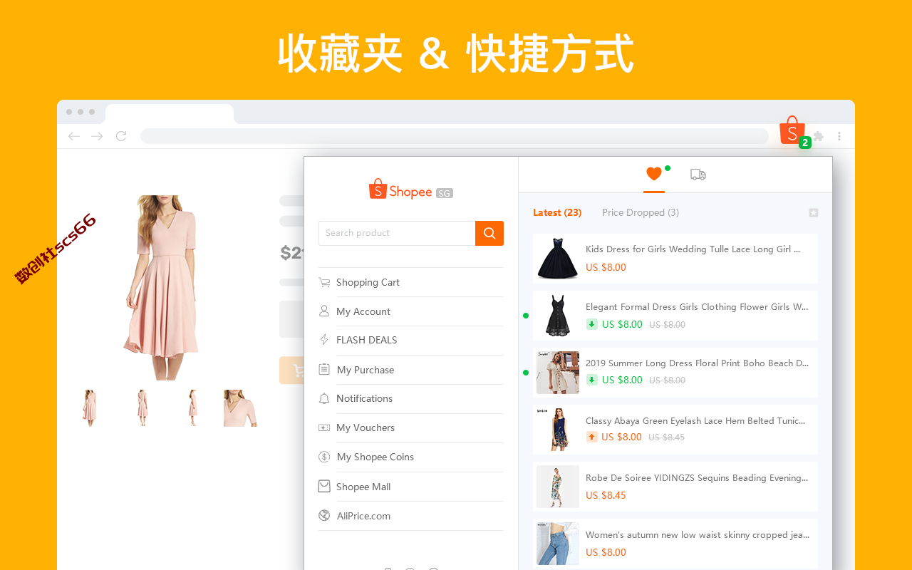 插件截图