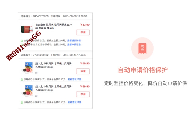 插件截图