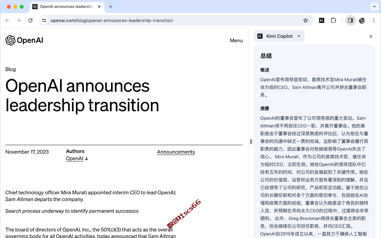 插件截图