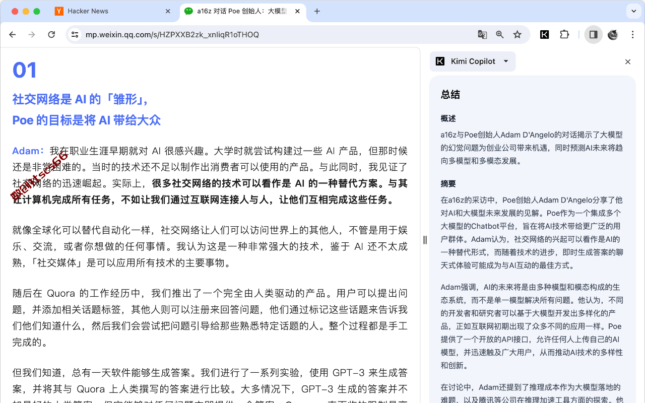 插件截图