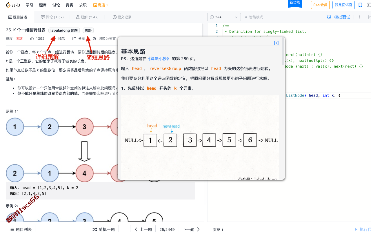 插件截图