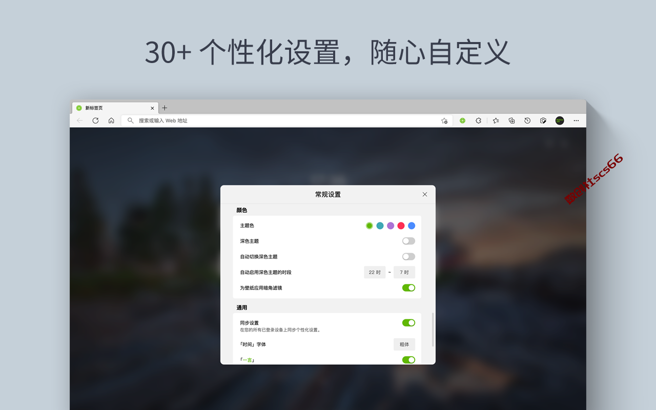 插件截图