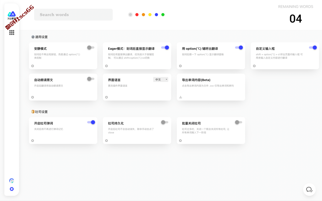 插件截图
