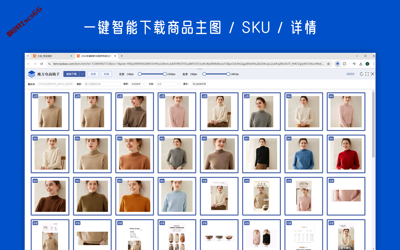 插件截图