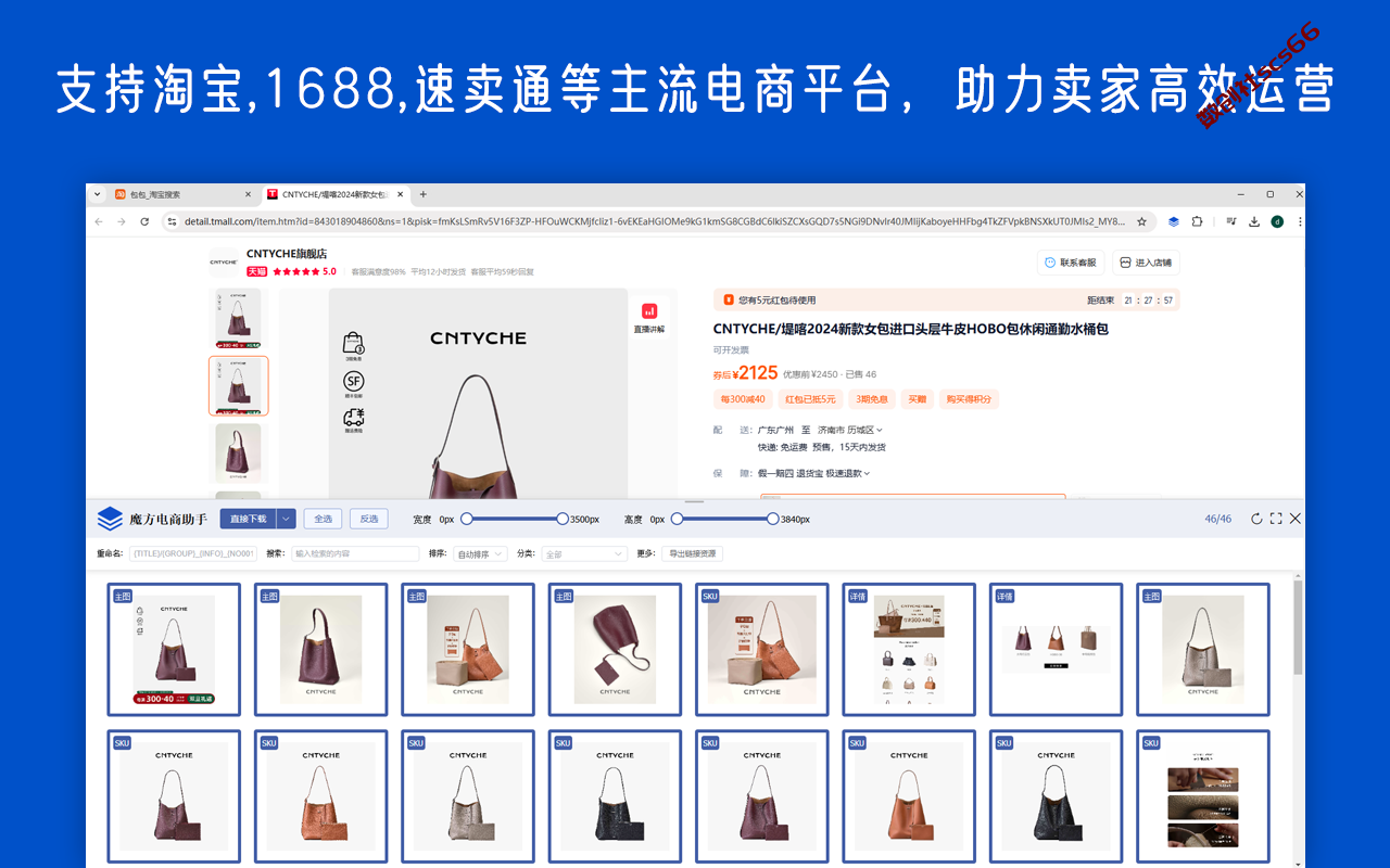 插件截图