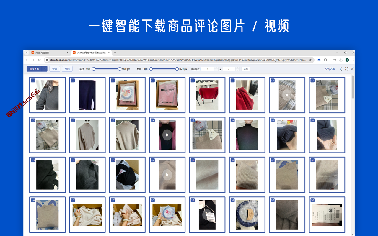 插件截图