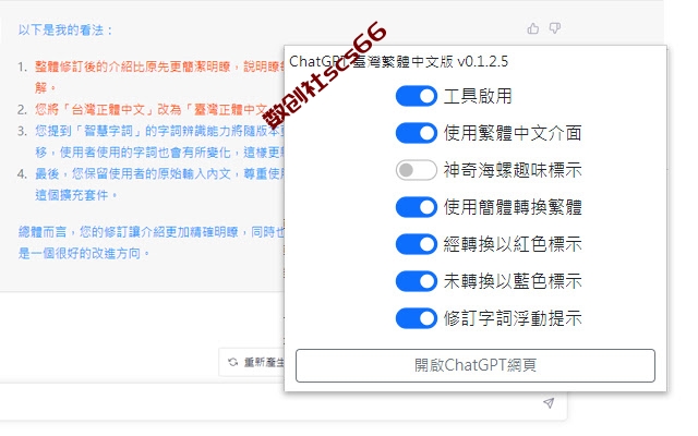 插件截图