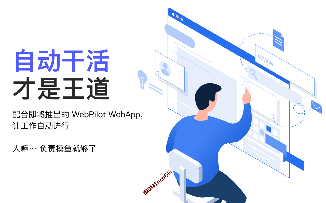 插件截图