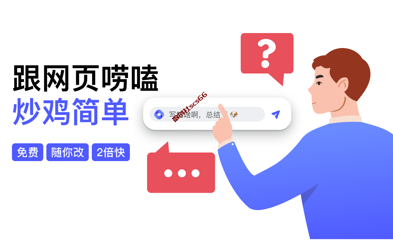 插件截图