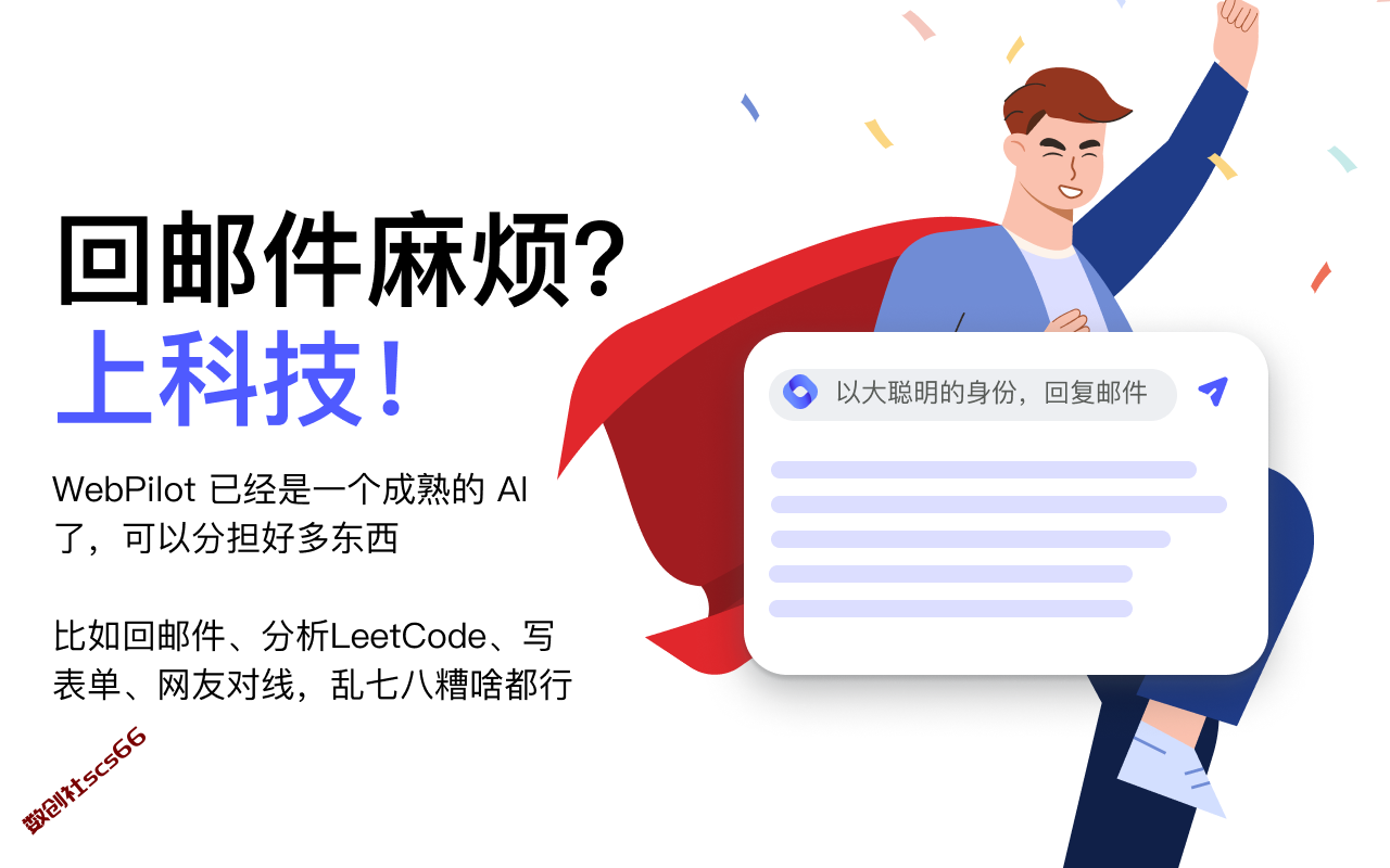插件截图