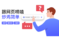 插件截图