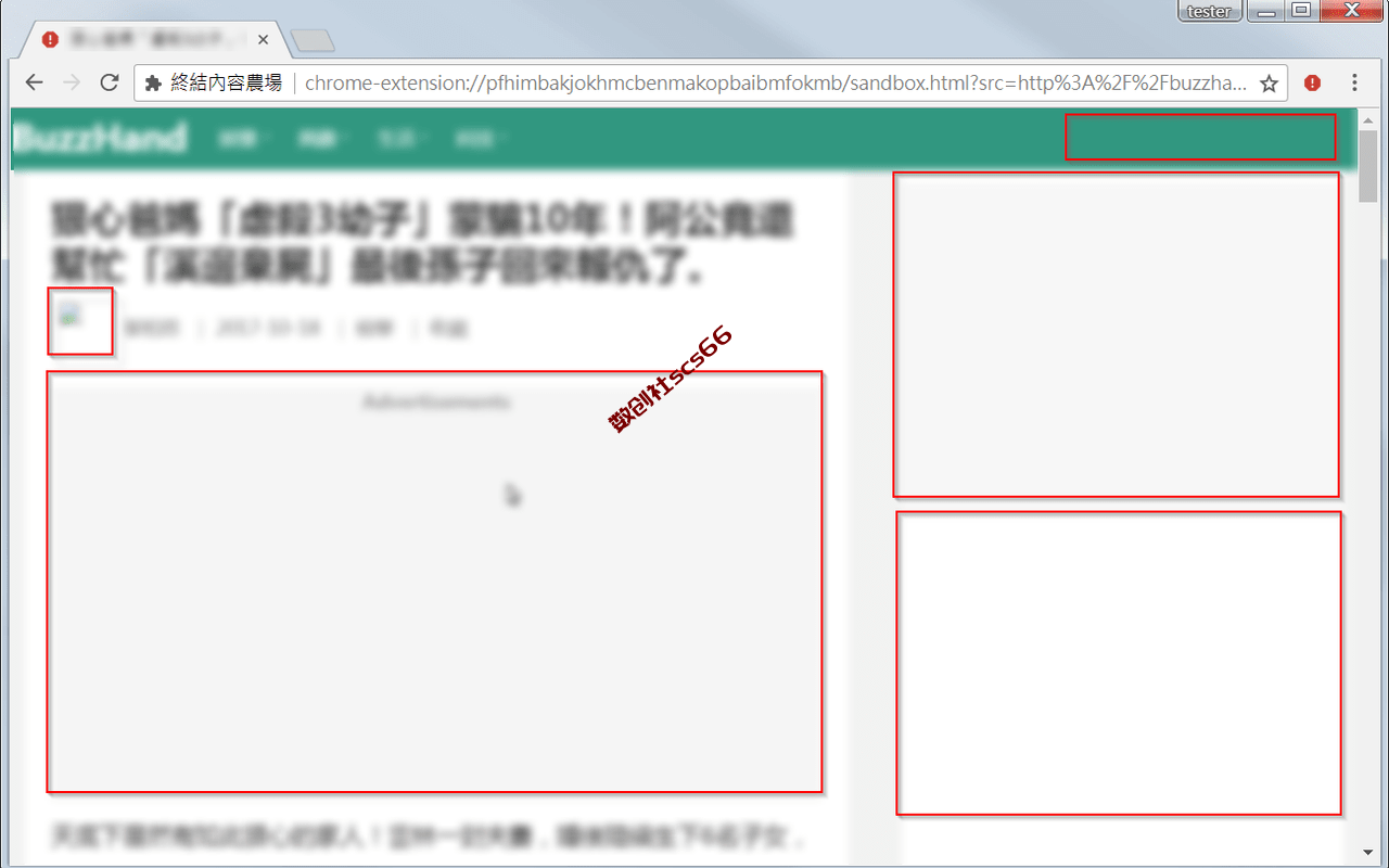 插件截图