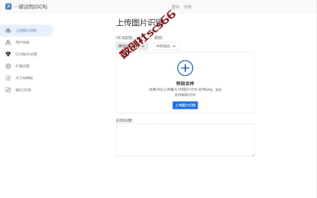 插件截图