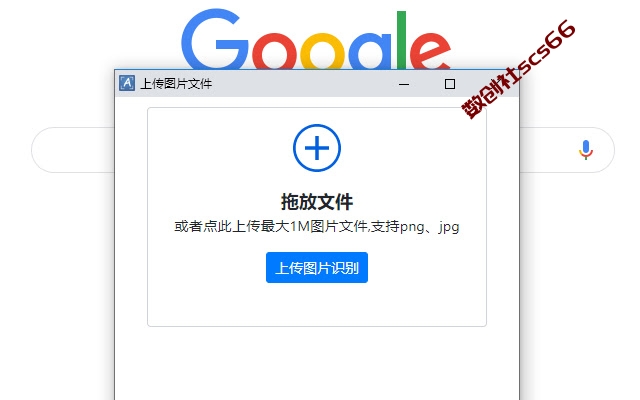 插件截图
