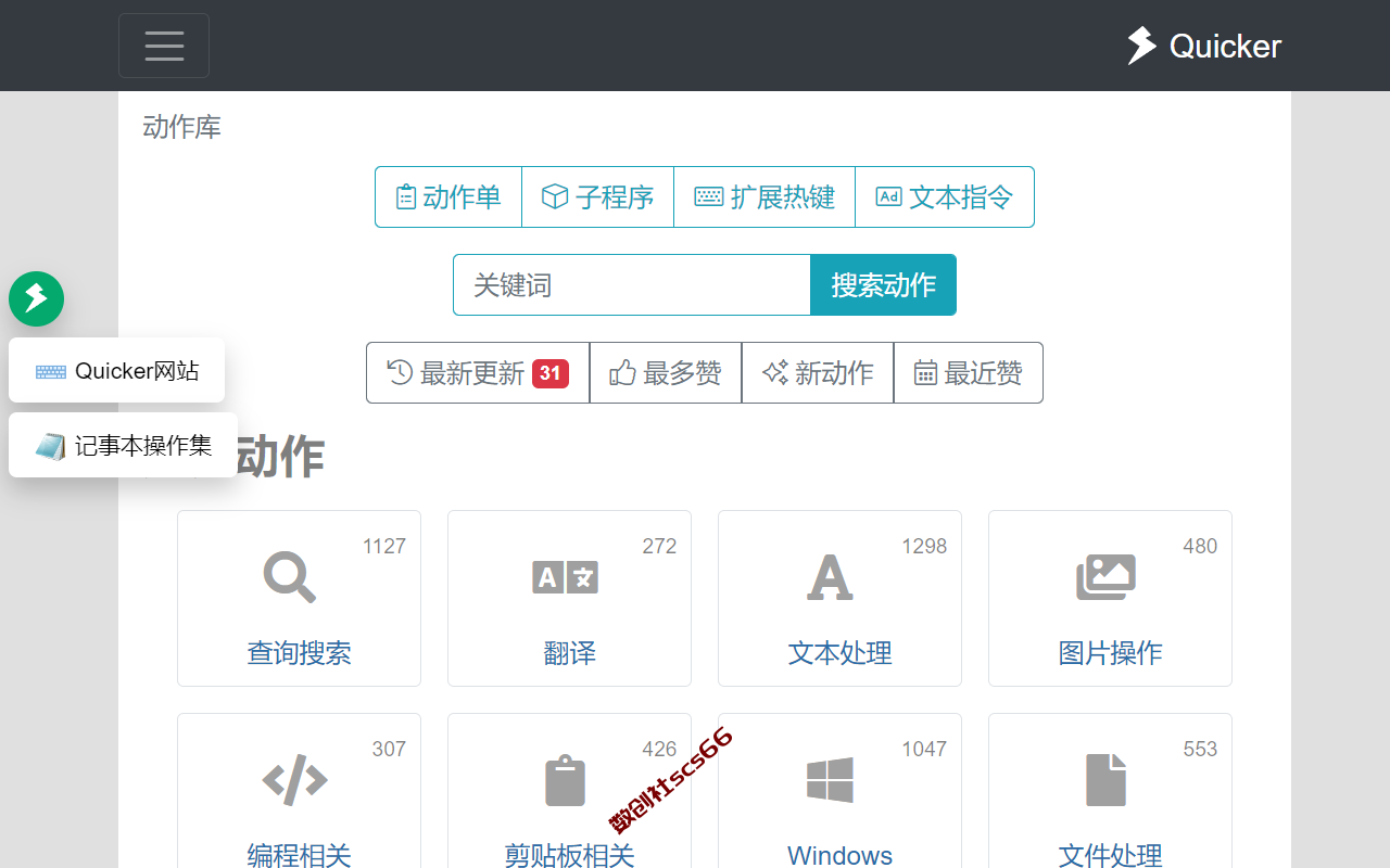 插件截图