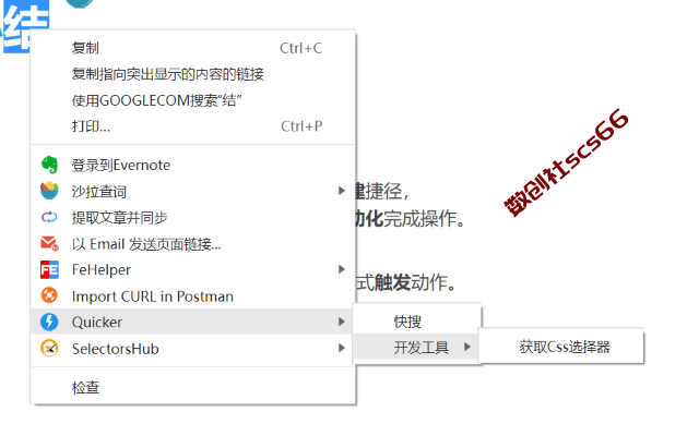 插件截图