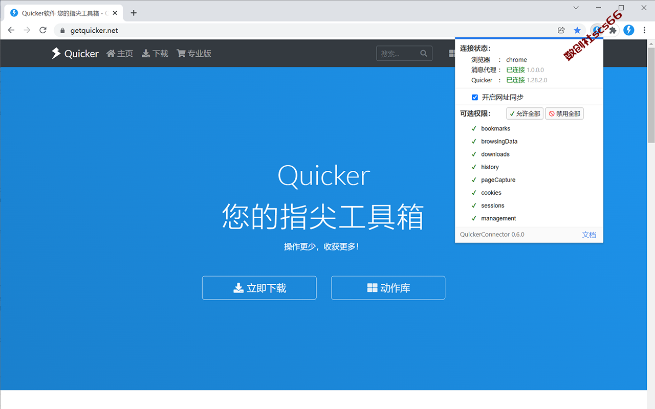 插件截图