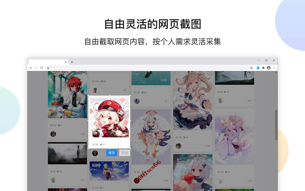 插件截图