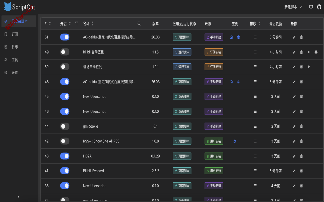 插件截图