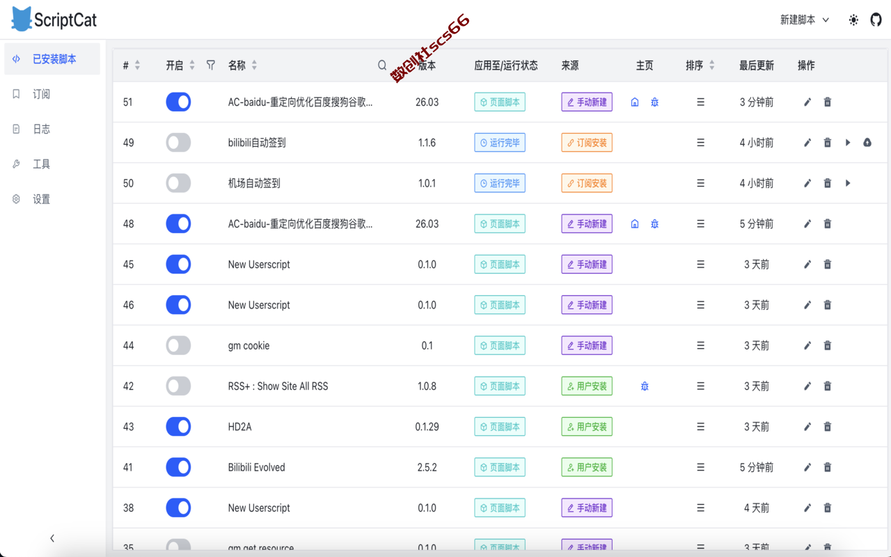 插件截图