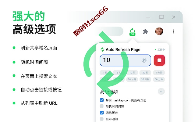 插件截图