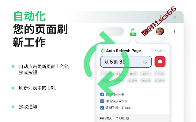 插件截图