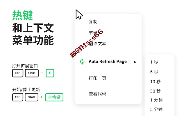 插件截图