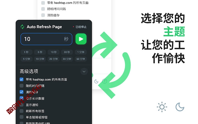 插件截图