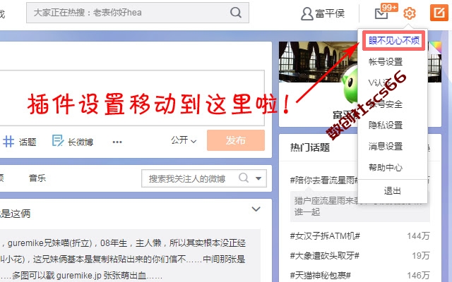 插件截图