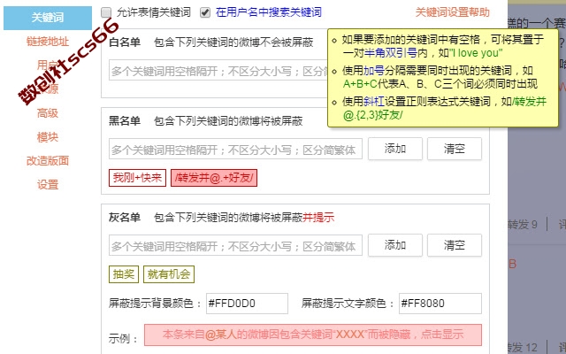 插件截图