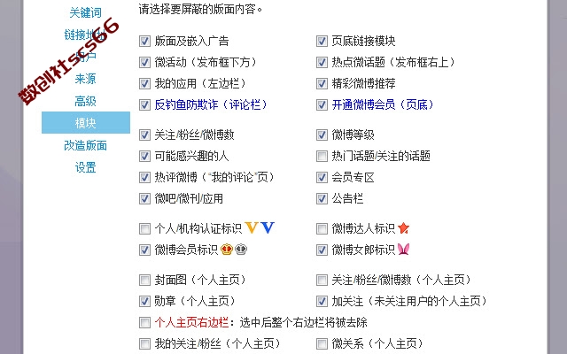 插件截图