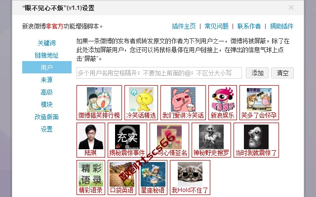 插件截图