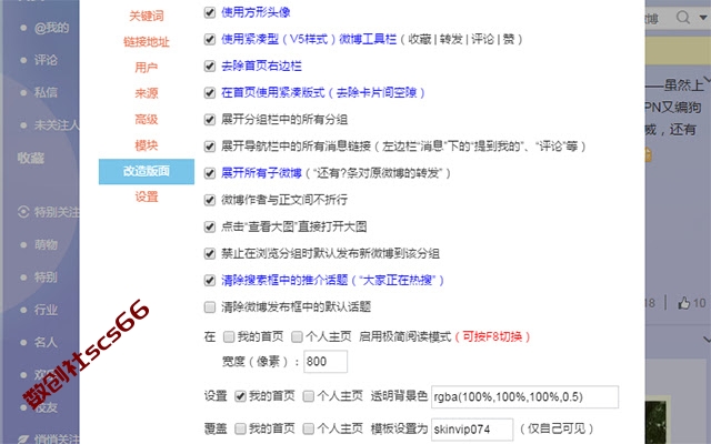 插件截图