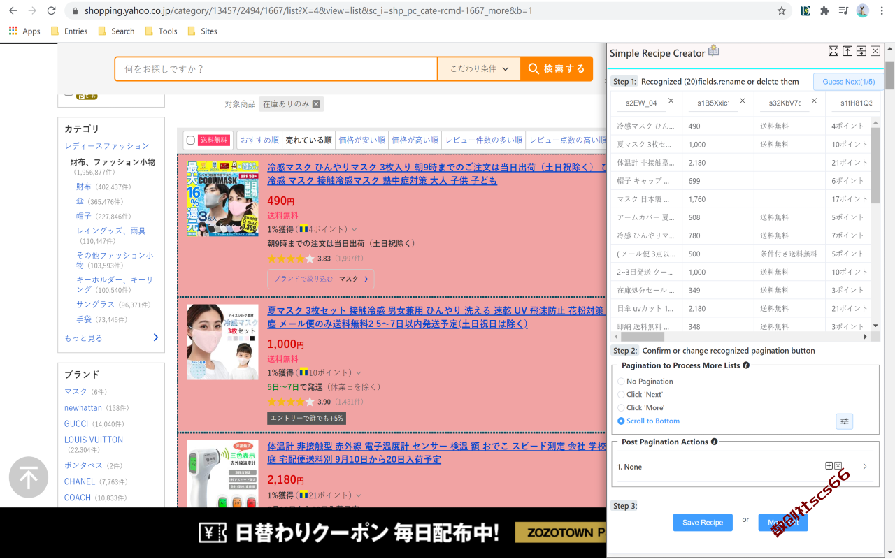 插件截图