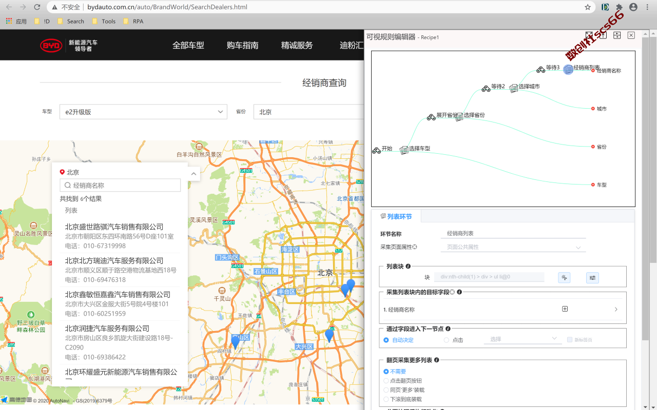 插件截图