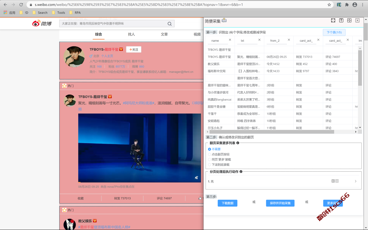 插件截图