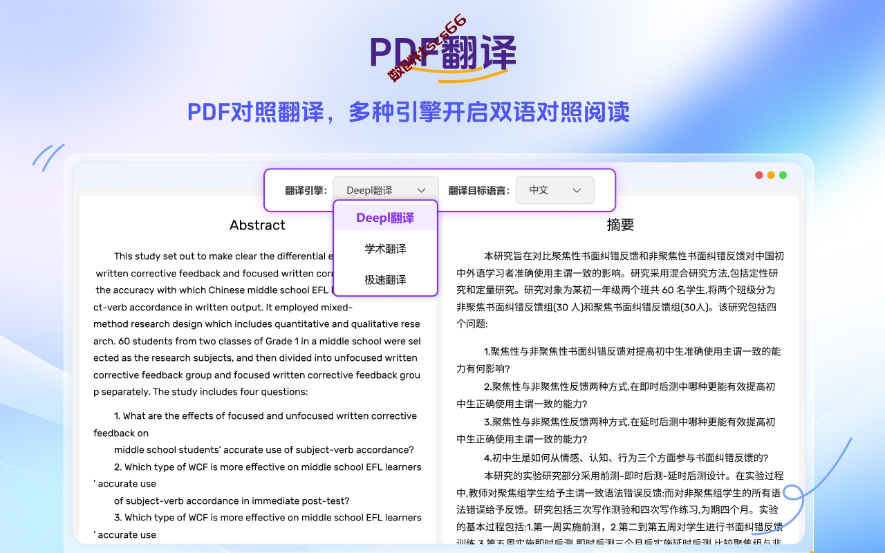 插件截图