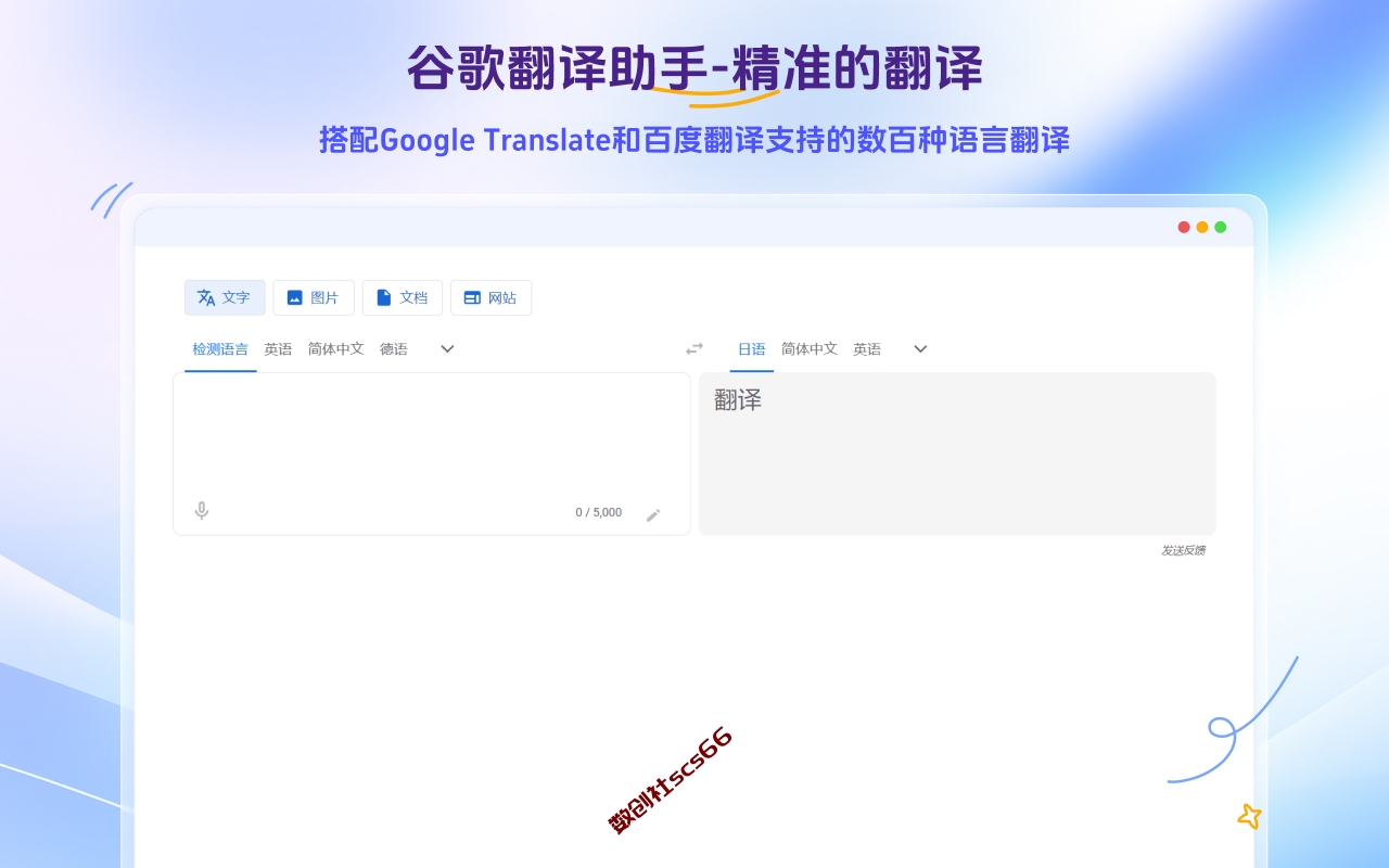 插件截图