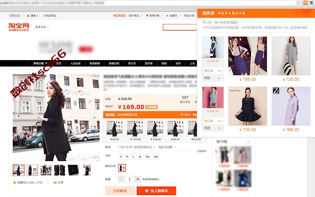 插件截图