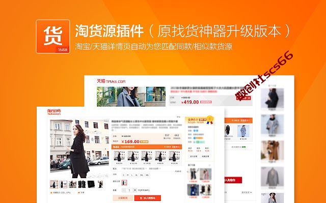插件截图