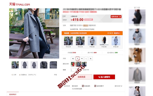 插件截图